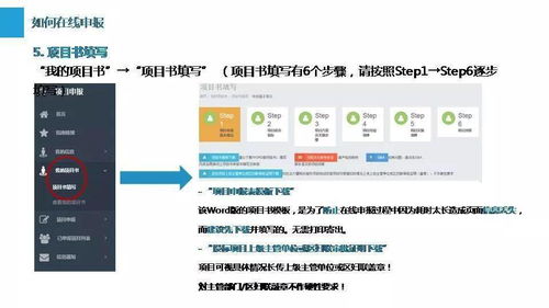 投标实用指南 2021年度心研驿站心理咨询服务项目网站操作手册